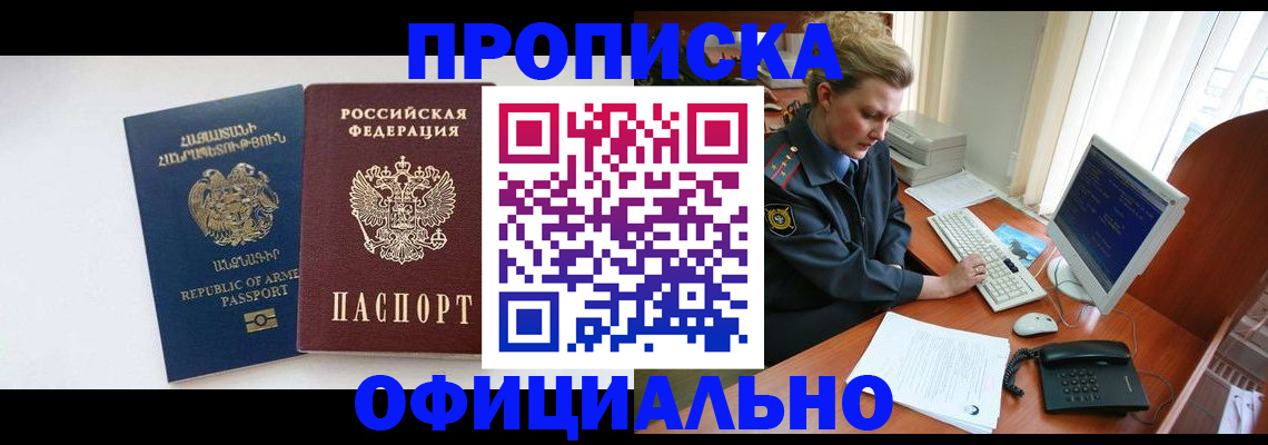 временная регистрация адрес в Тыве