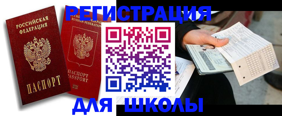 прописка поиск в Тыве