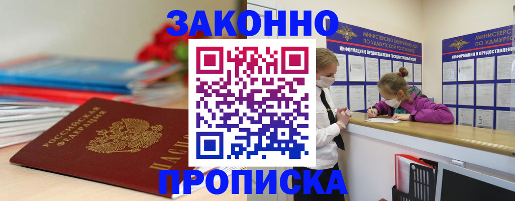 найти адрес прописки в Тыве