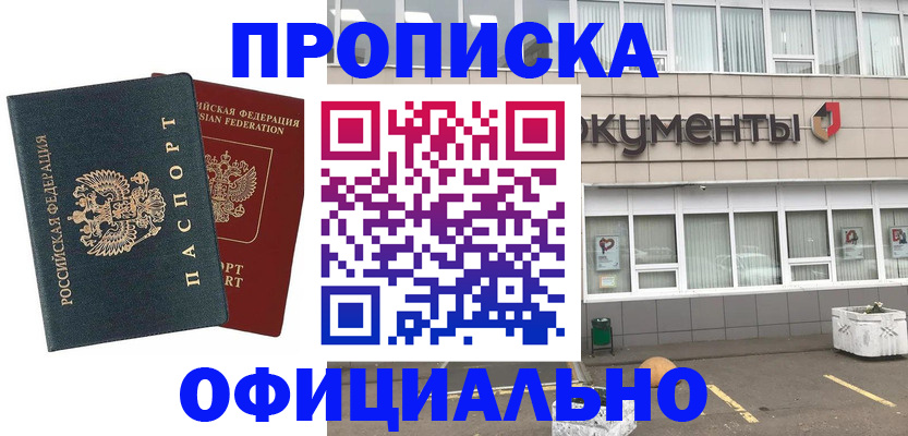 прописка поиск в Тыве