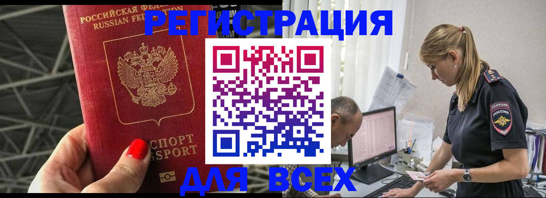 регистрация для школы в Тыве